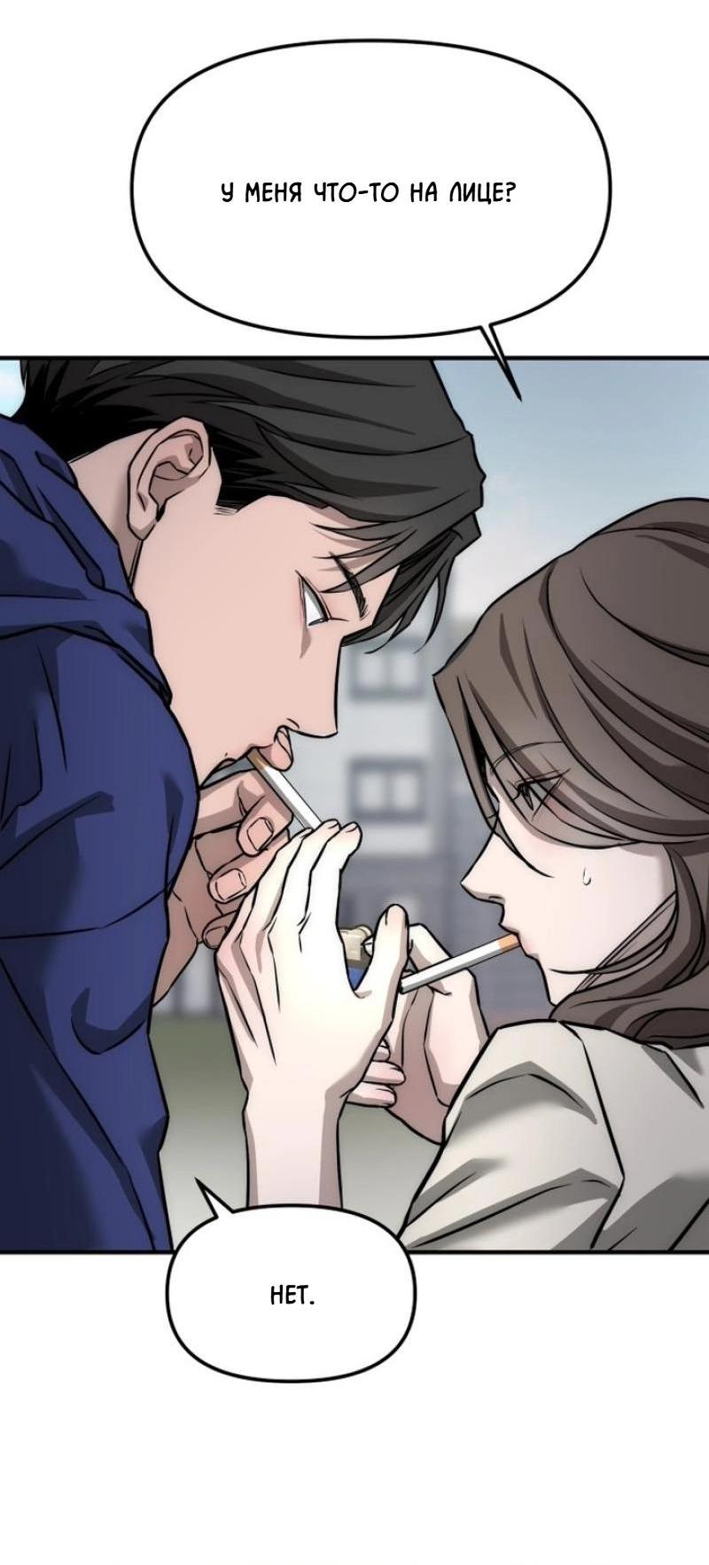 Манга Моя страсть не преступление - Глава 3 Страница 75