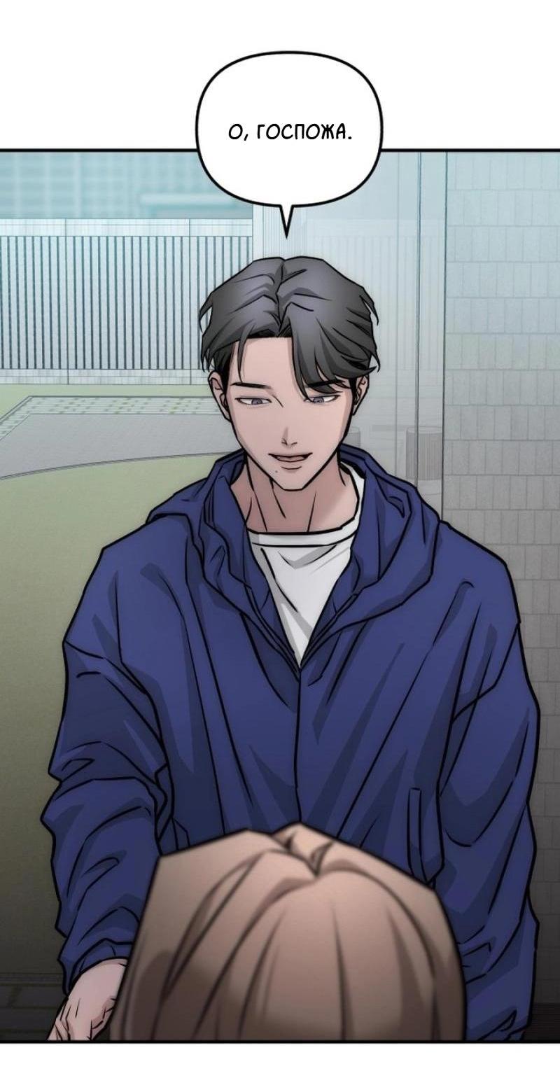 Манга Моя страсть не преступление - Глава 3 Страница 86