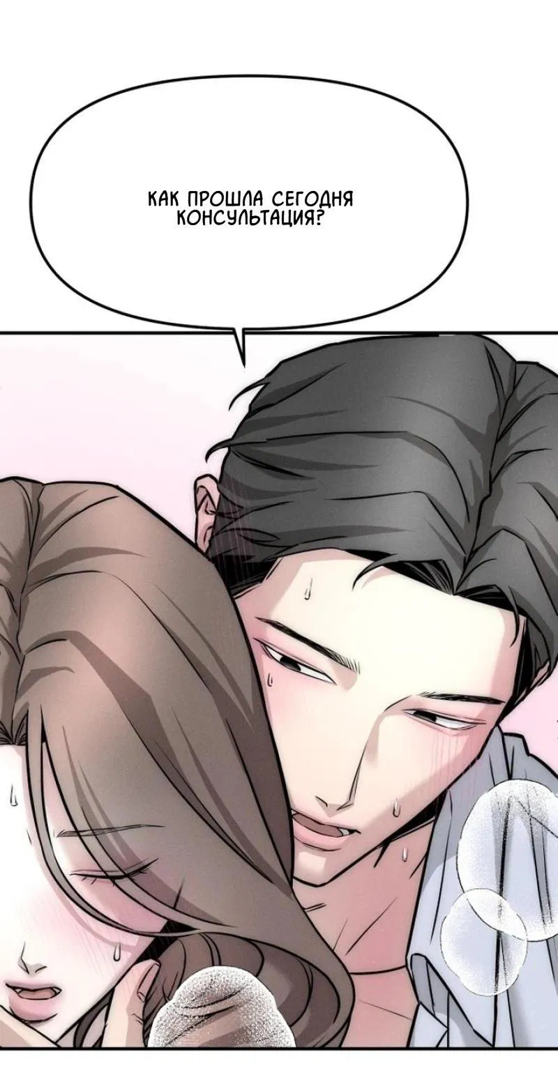 Манга Моя страсть не преступление - Глава 3 Страница 37