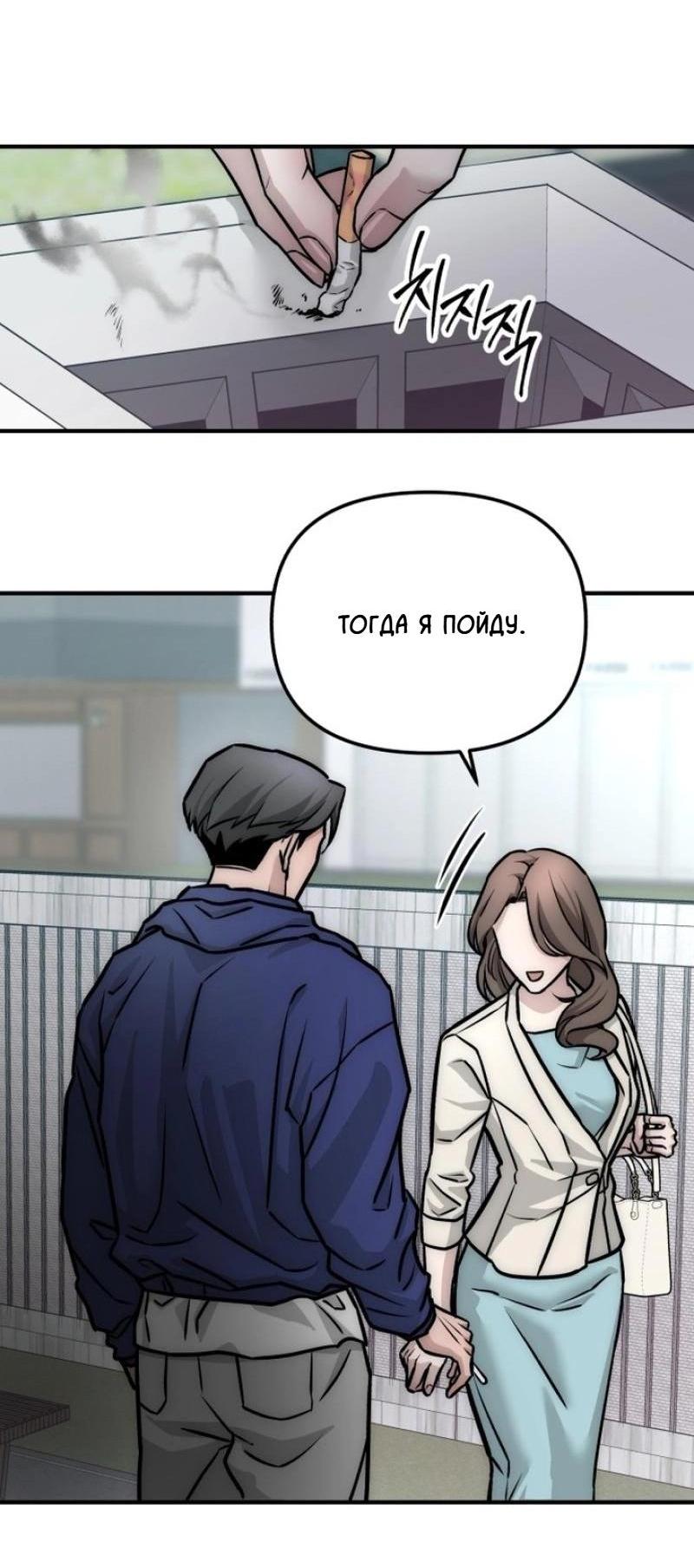 Манга Моя страсть не преступление - Глава 3 Страница 85