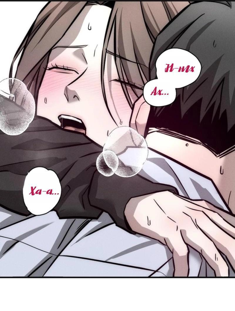 Манга Моя страсть не преступление - Глава 3 Страница 45