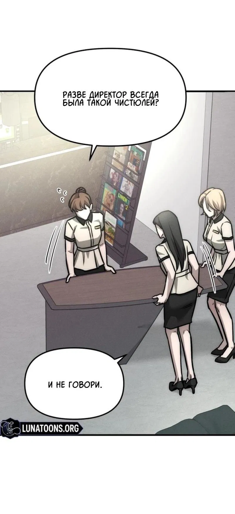 Манга Моя страсть не преступление - Глава 3 Страница 54