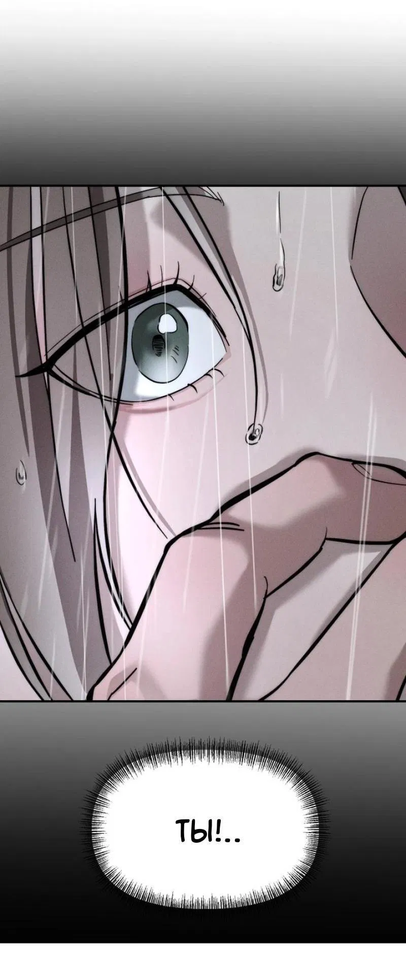 Манга Моя страсть не преступление - Глава 2 Страница 10