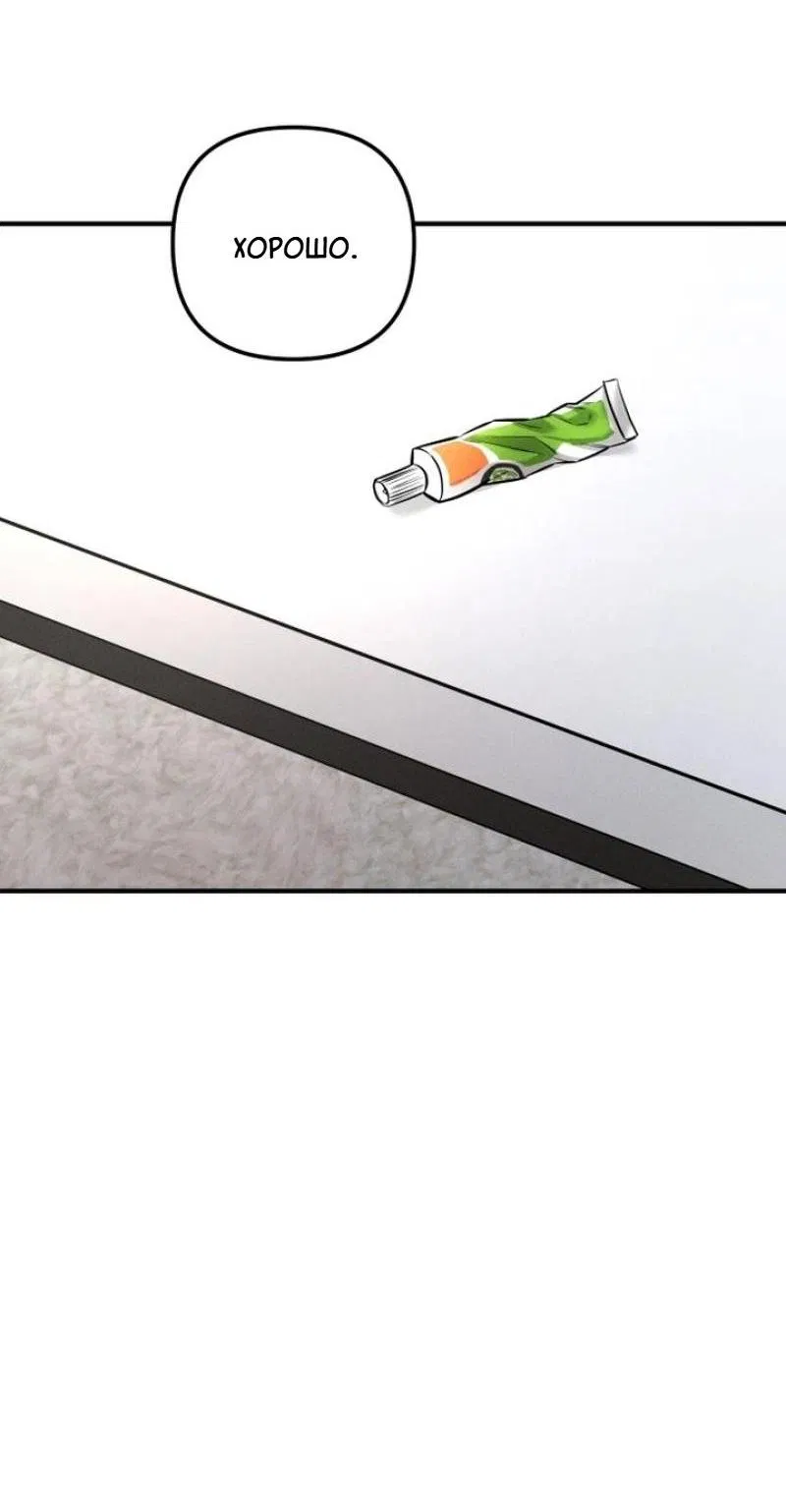 Манга Моя страсть не преступление - Глава 2 Страница 53