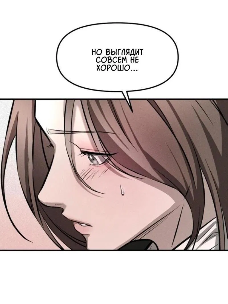 Манга Моя страсть не преступление - Глава 2 Страница 45