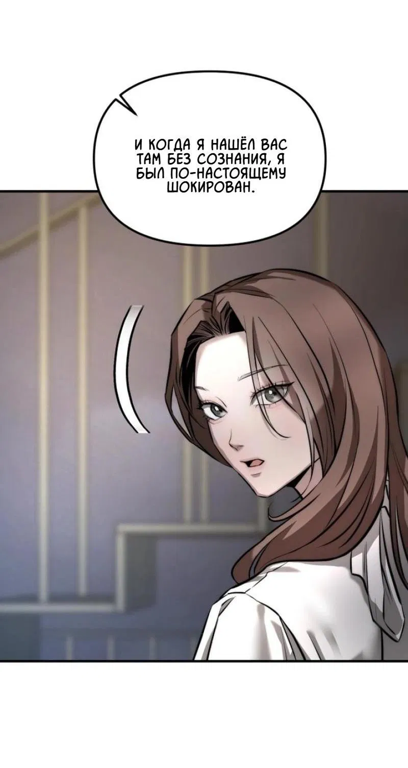 Манга Моя страсть не преступление - Глава 2 Страница 27