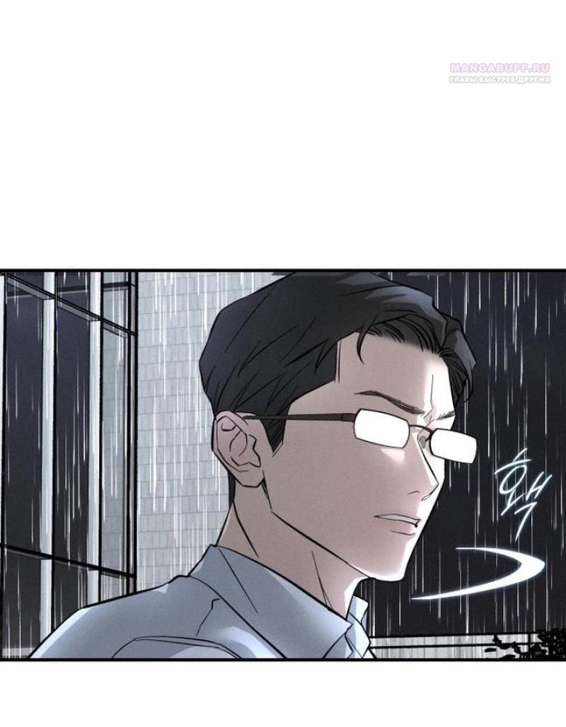 Манга Моя страсть не преступление - Глава 2 Страница 3