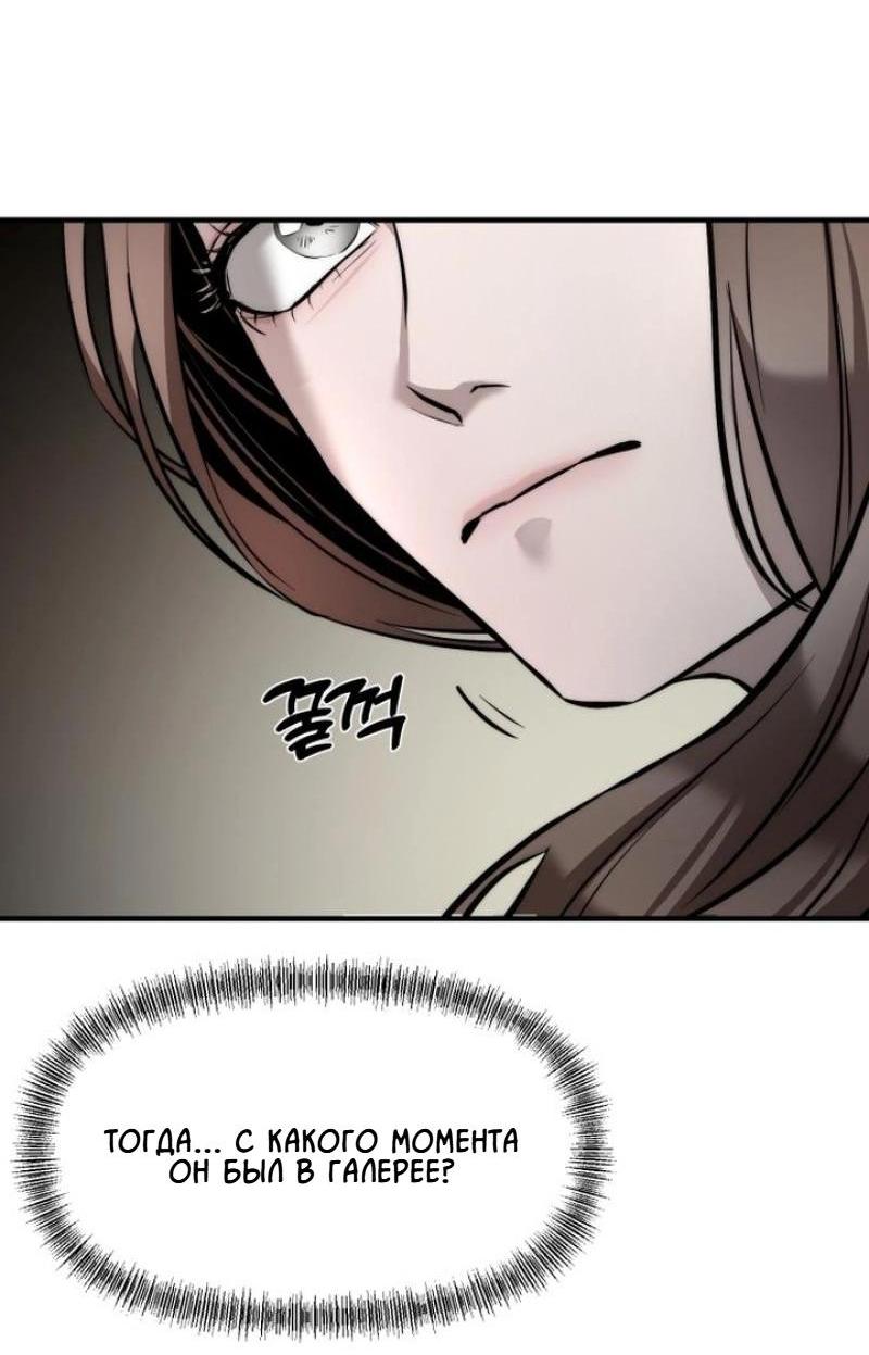 Манга Моя страсть не преступление - Глава 2 Страница 28