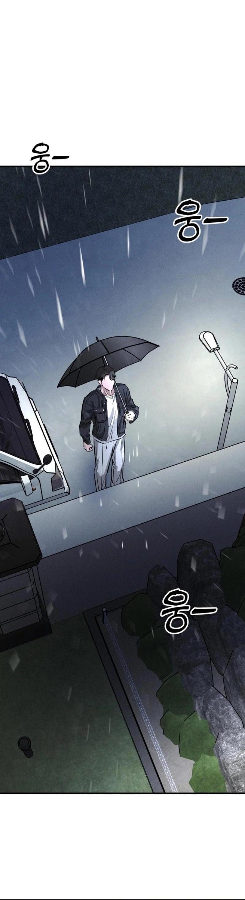 Манга Моя страсть не преступление - Глава 2 Страница 77