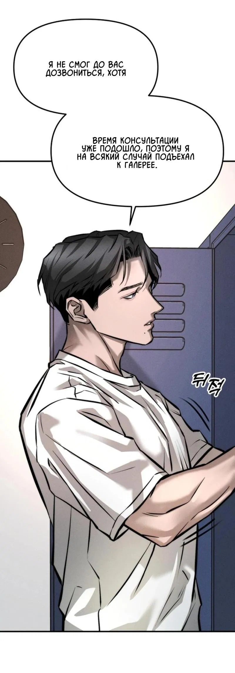 Манга Моя страсть не преступление - Глава 2 Страница 26