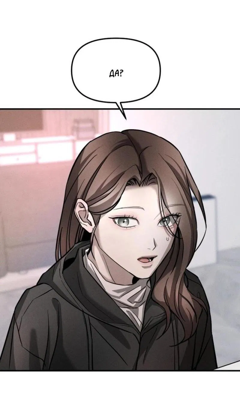 Манга Моя страсть не преступление - Глава 2 Страница 39