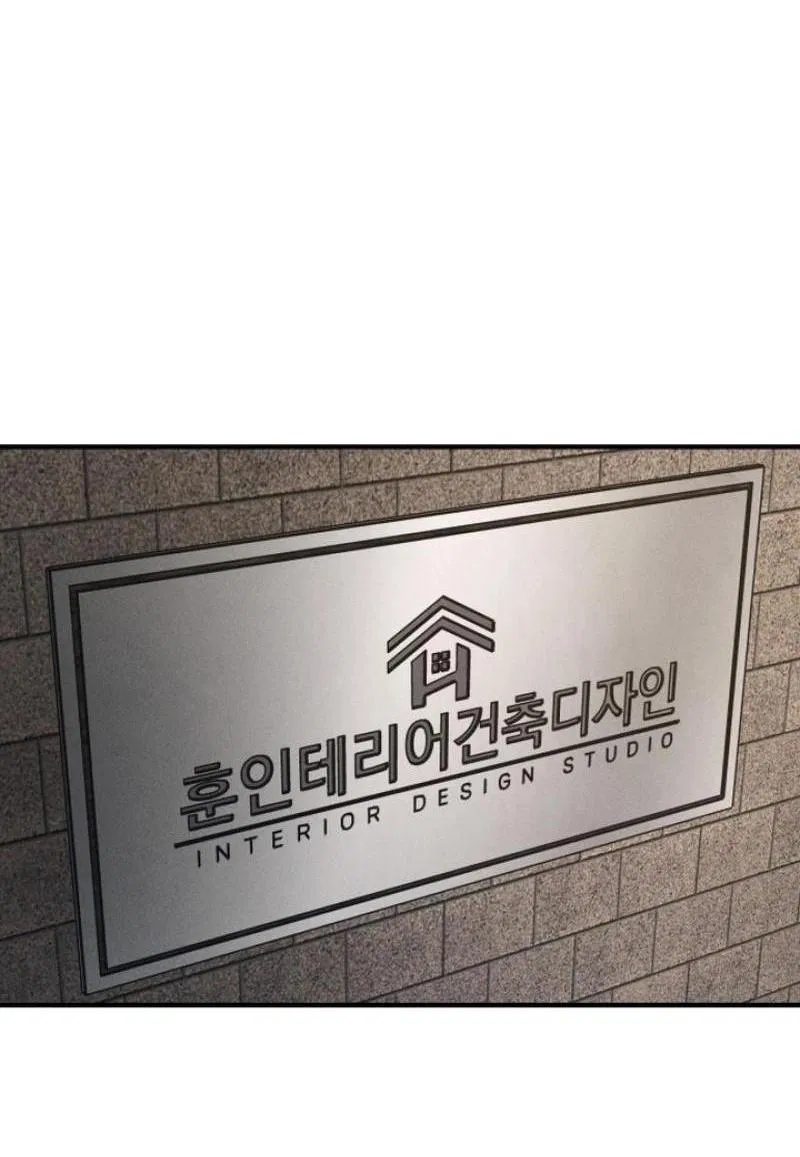 Манга Моя страсть не преступление - Глава 2 Страница 21