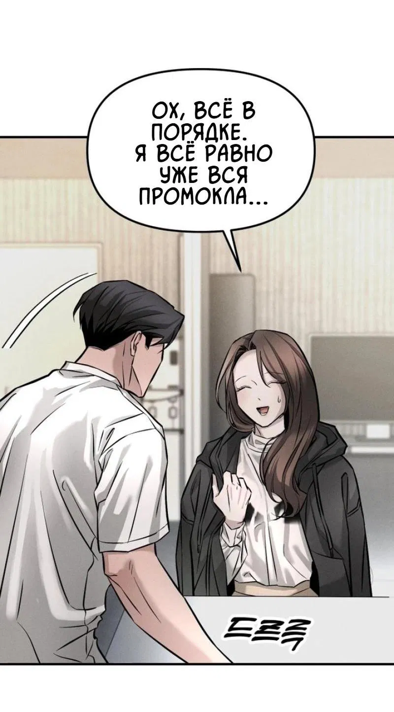 Манга Моя страсть не преступление - Глава 2 Страница 32