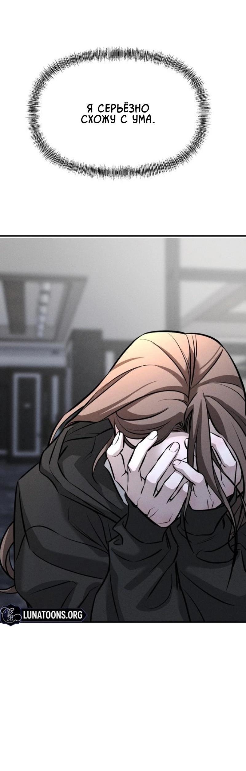 Манга Моя страсть не преступление - Глава 2 Страница 76