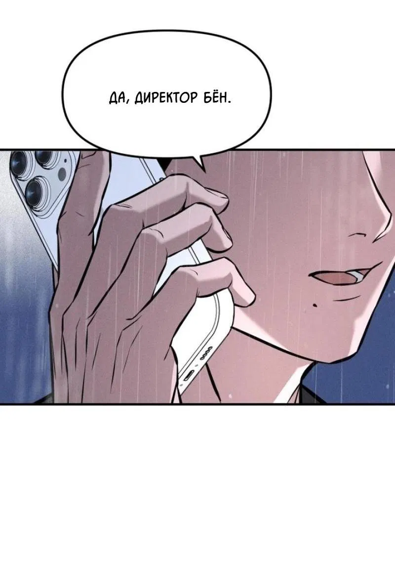 Манга Моя страсть не преступление - Глава 2 Страница 81