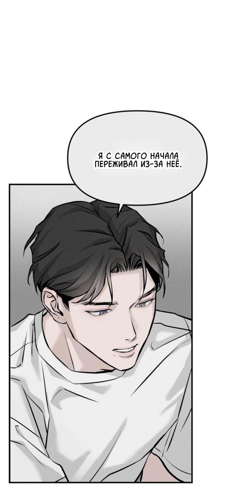 Манга Моя страсть не преступление - Глава 2 Страница 71