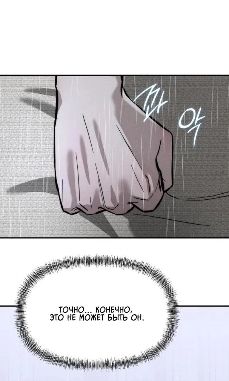 Манга Моя страсть не преступление - Глава 2 Страница 15