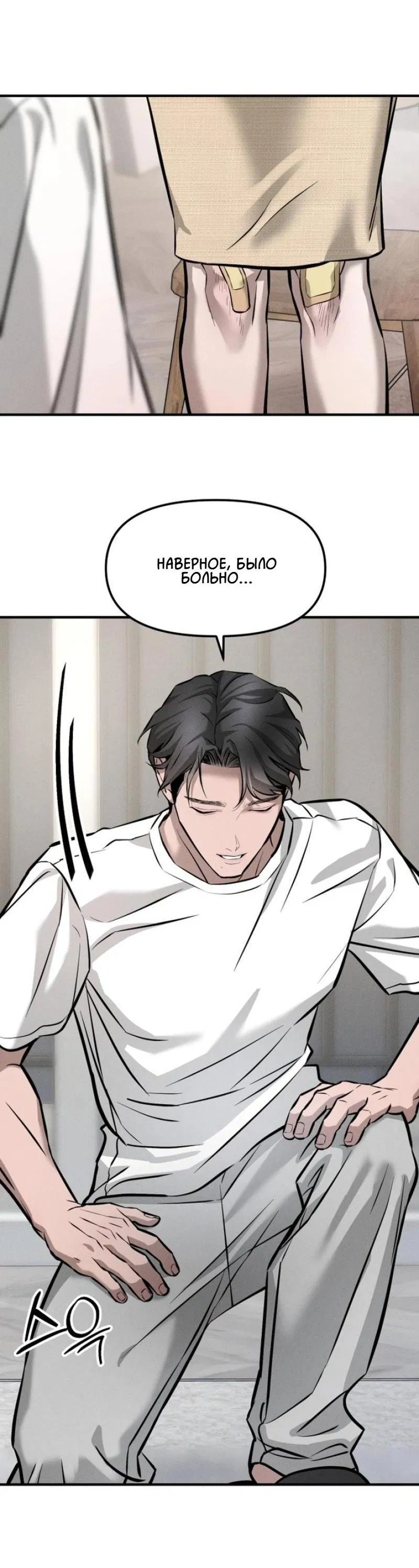 Манга Моя страсть не преступление - Глава 2 Страница 48