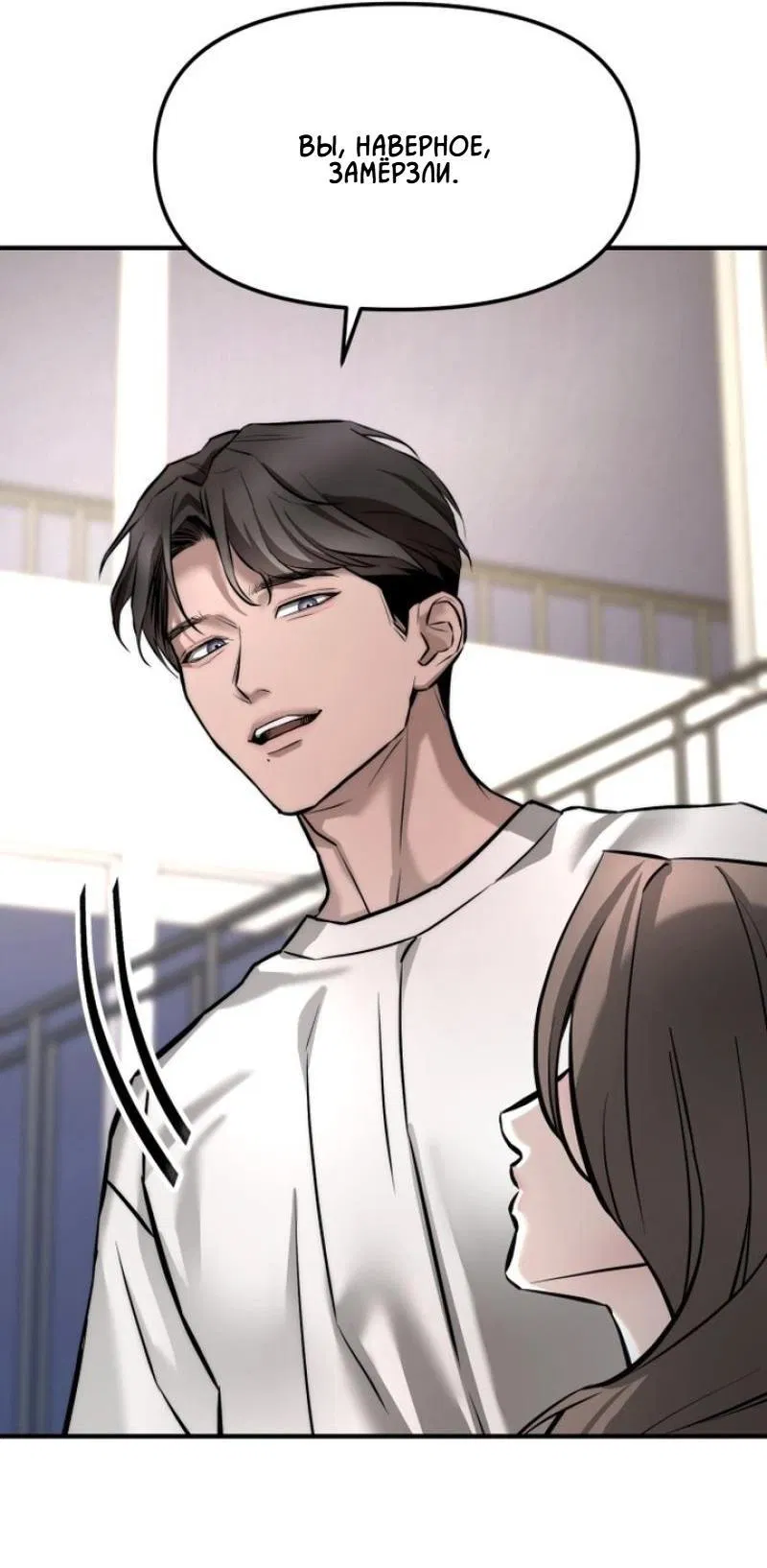 Манга Моя страсть не преступление - Глава 2 Страница 31