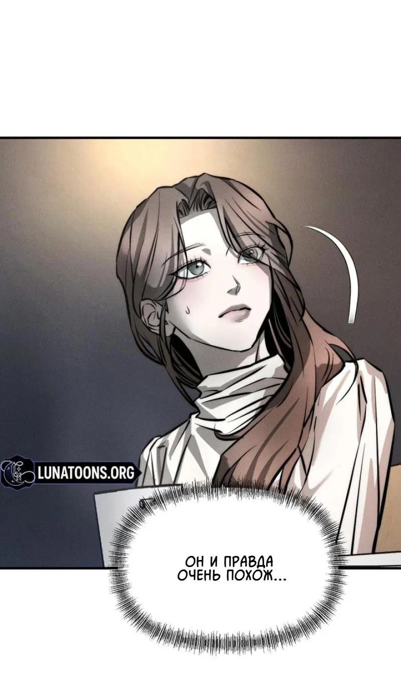 Манга Моя страсть не преступление - Глава 2 Страница 23