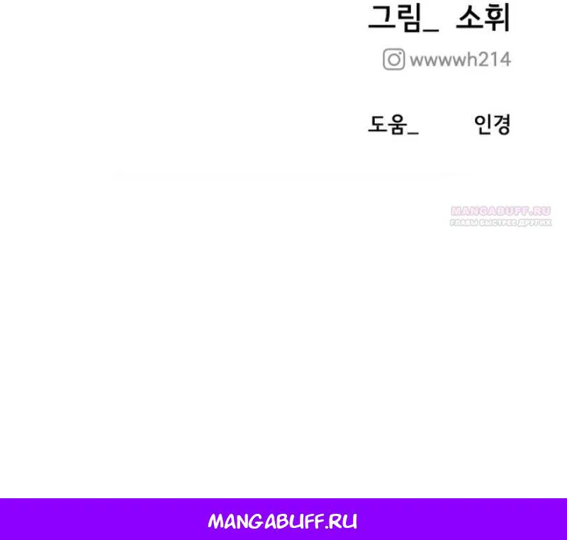 Манга Моя страсть не преступление - Глава 2 Страница 83