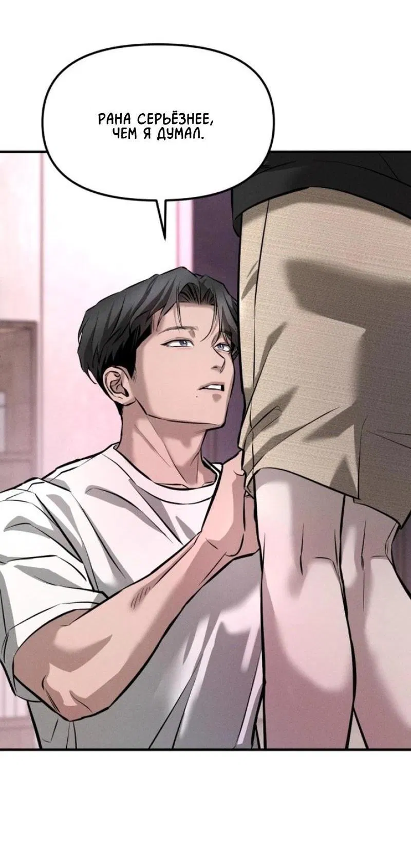Манга Моя страсть не преступление - Глава 2 Страница 47
