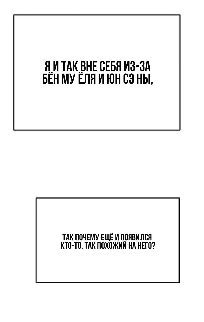 Манга Моя страсть не преступление - Глава 2 Страница 75