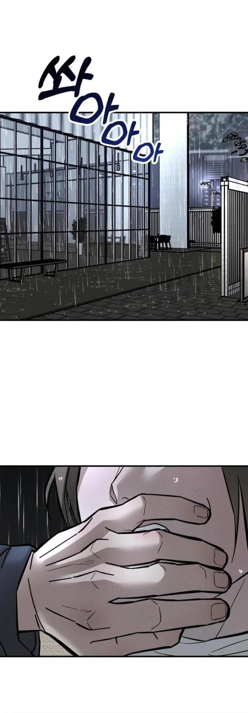 Манга Моя страсть не преступление - Глава 2 Страница 6