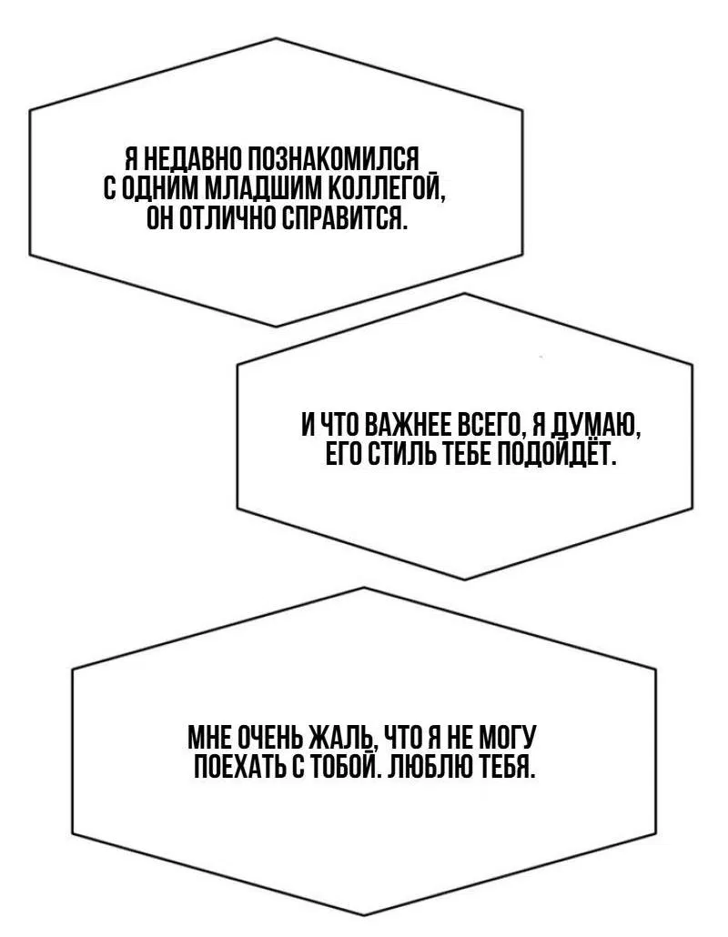 Манга Моя страсть не преступление - Глава 1 Страница 93