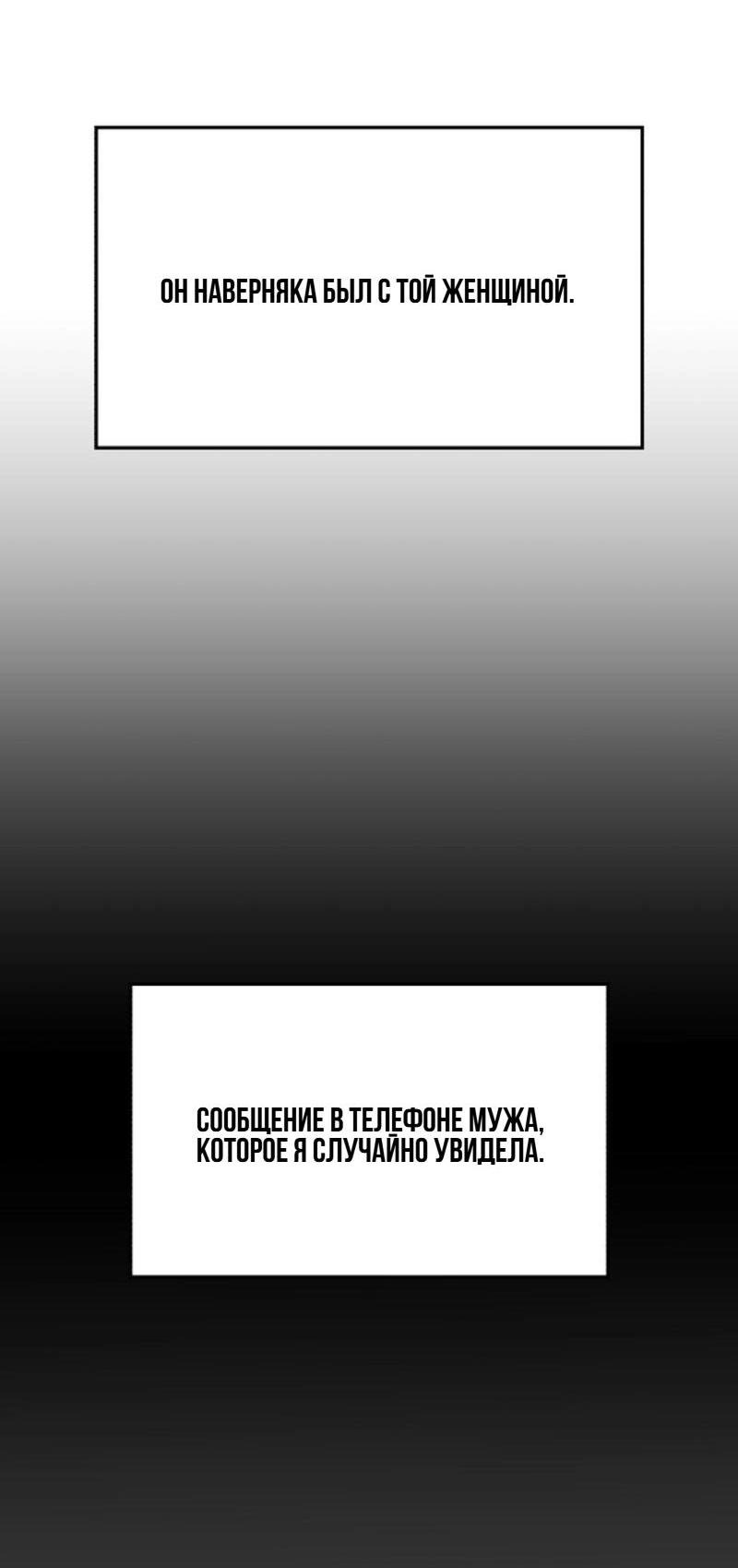 Манга Моя страсть не преступление - Глава 1 Страница 68