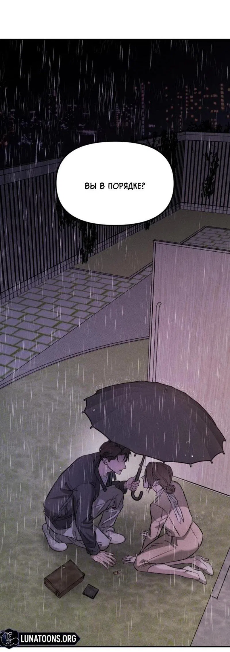 Манга Моя страсть не преступление - Глава 1 Страница 134