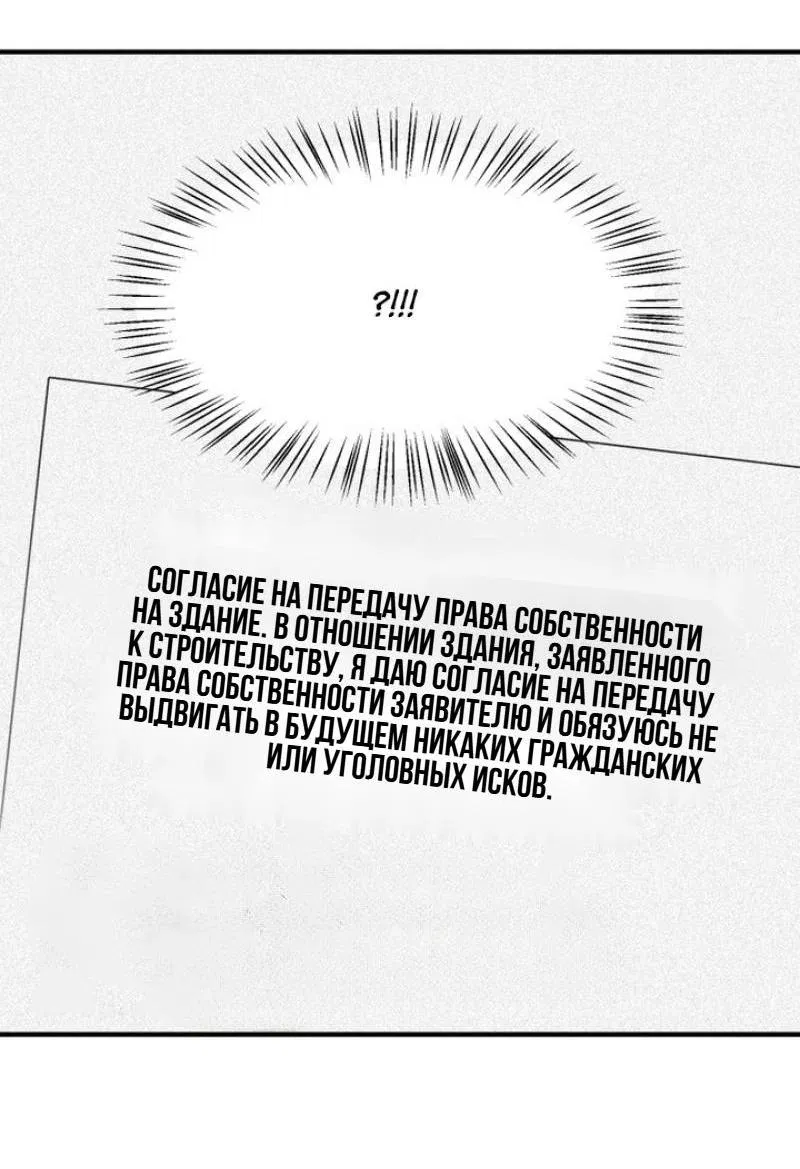 Манга Моя страсть не преступление - Глава 1 Страница 21