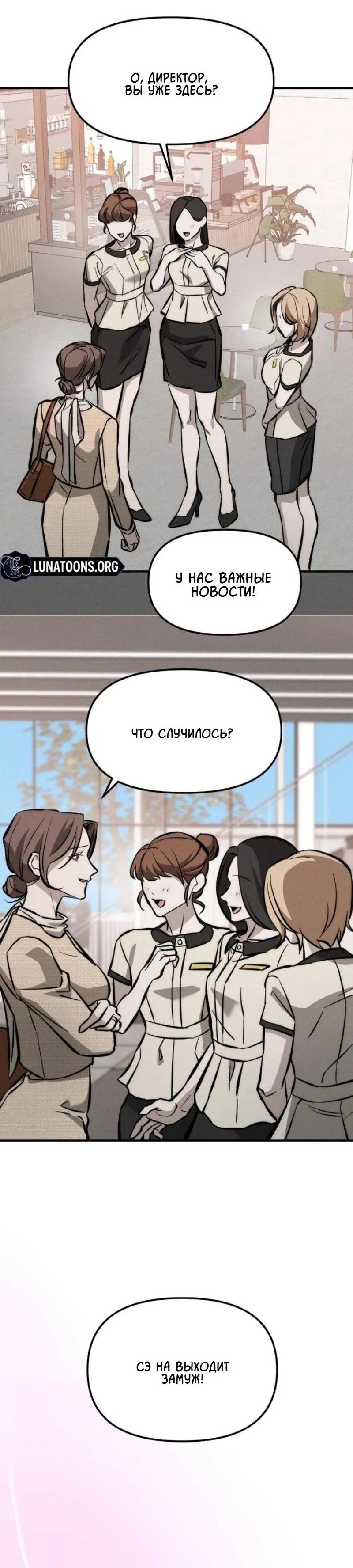 Манга Моя страсть не преступление - Глава 1 Страница 80