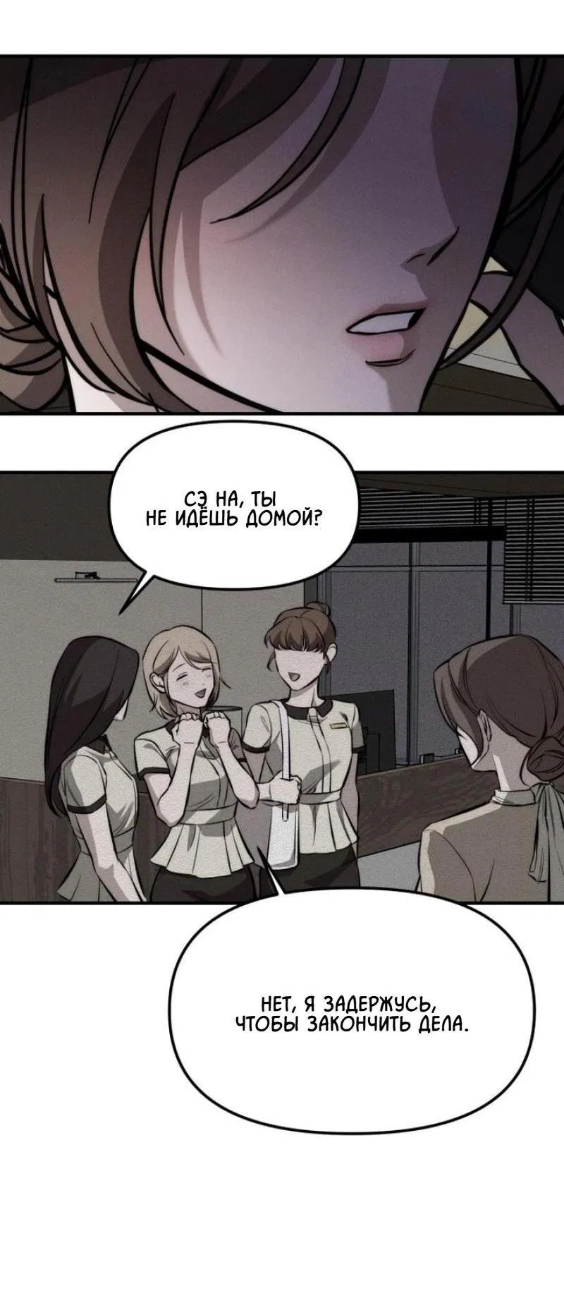 Манга Моя страсть не преступление - Глава 1 Страница 95