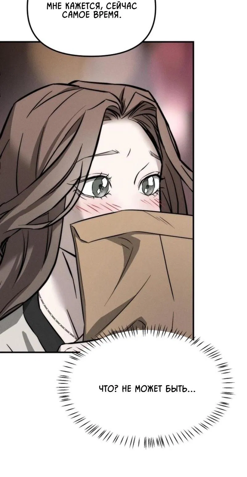 Манга Моя страсть не преступление - Глава 1 Страница 26