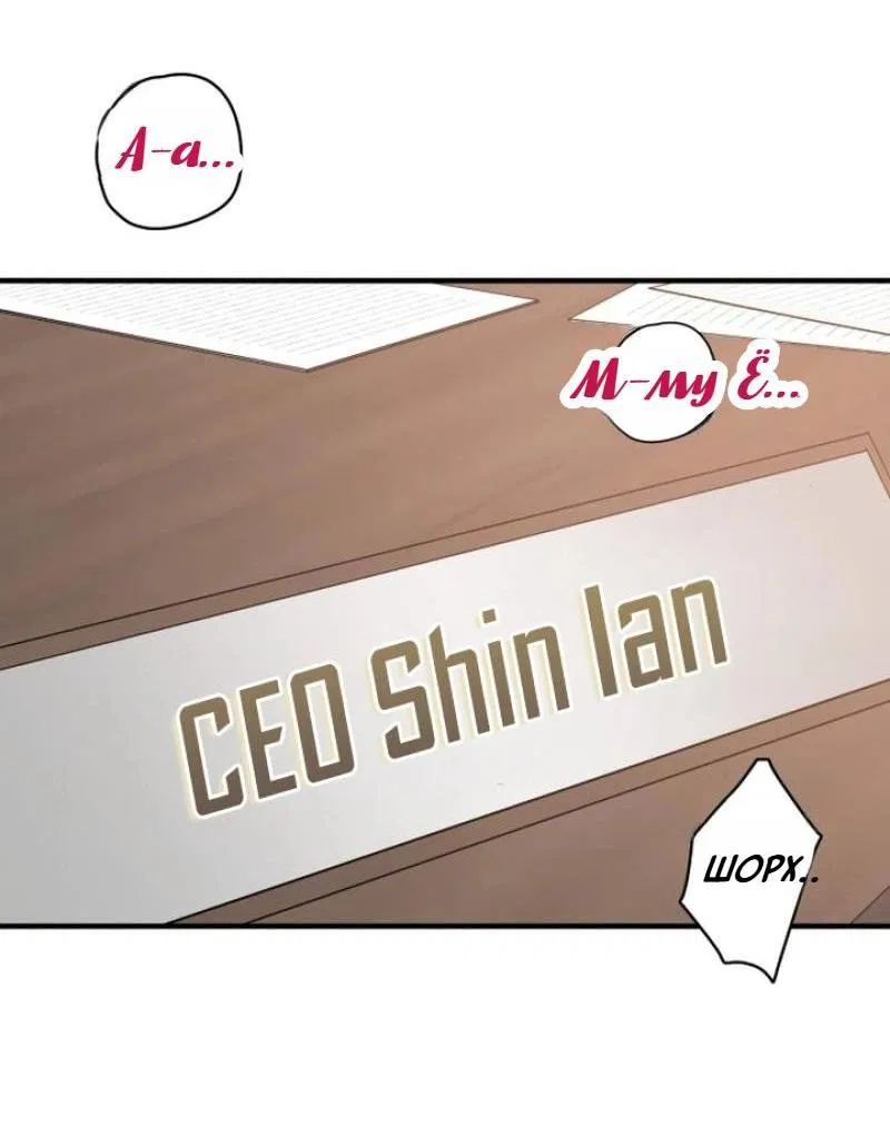 Манга Моя страсть не преступление - Глава 1 Страница 109