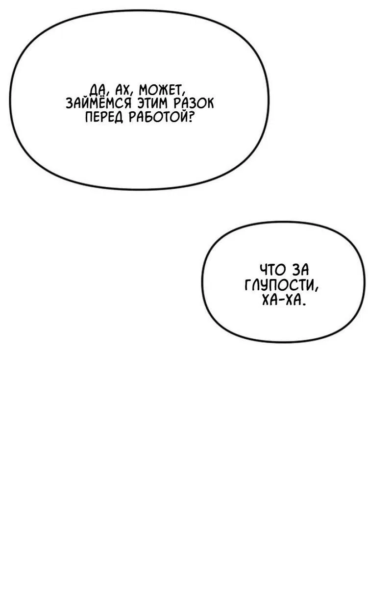 Манга Моя страсть не преступление - Глава 1 Страница 64