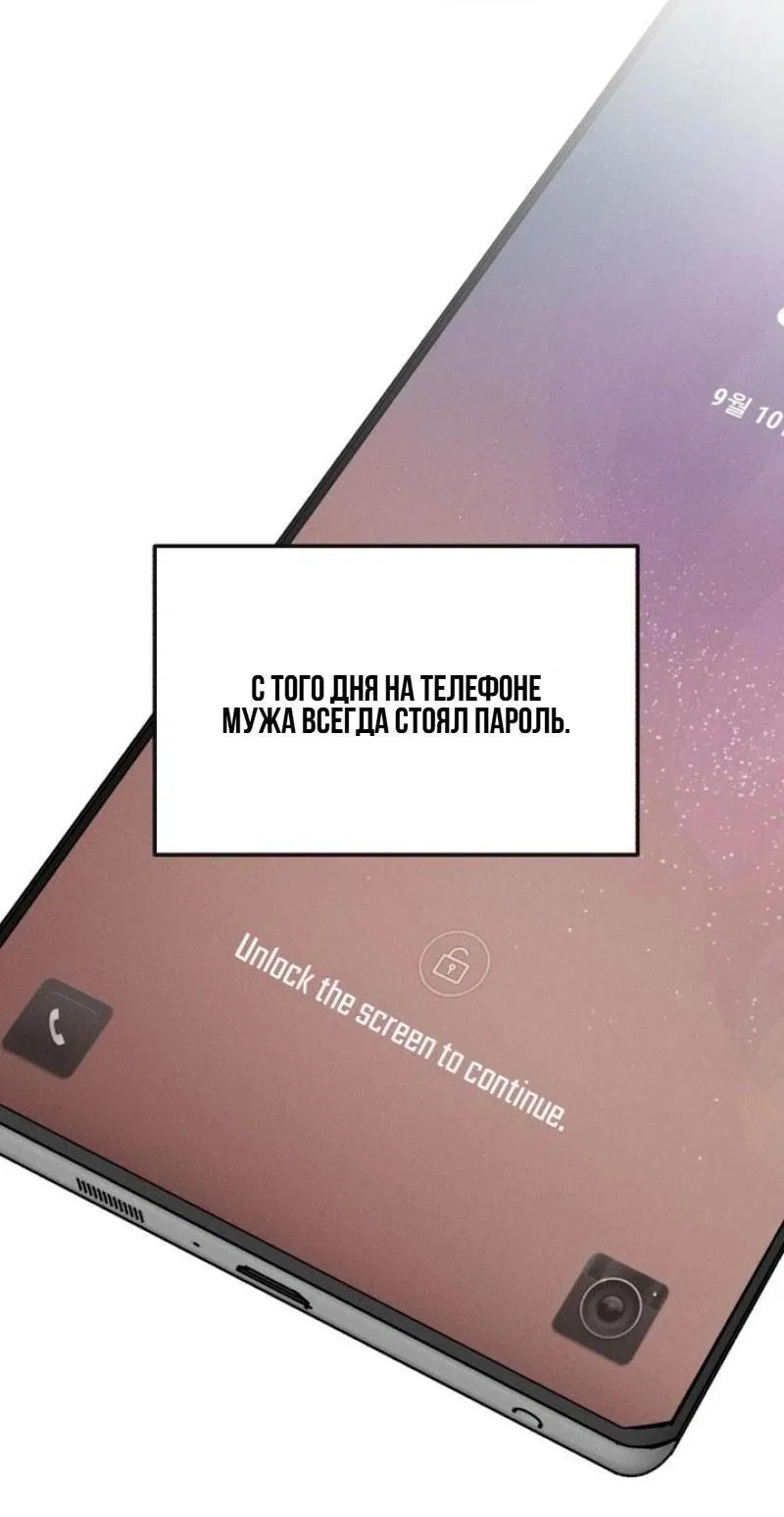 Манга Моя страсть не преступление - Глава 1 Страница 71