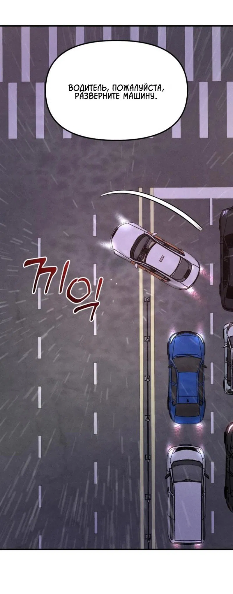 Манга Моя страсть не преступление - Глава 1 Страница 96