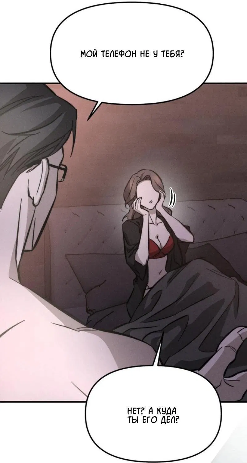 Манга Моя страсть не преступление - Глава 1 Страница 70