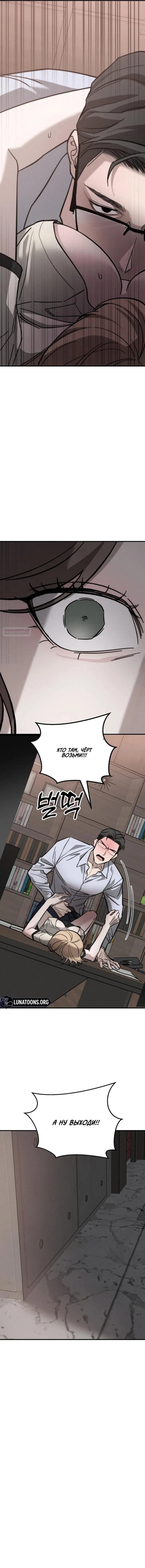 Манга Моя страсть не преступление - Глава 1 Страница 113