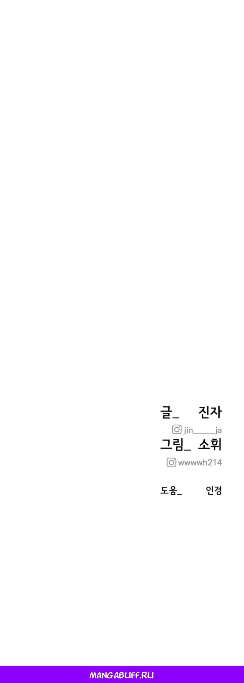 Манга Моя страсть не преступление - Глава 1 Страница 135