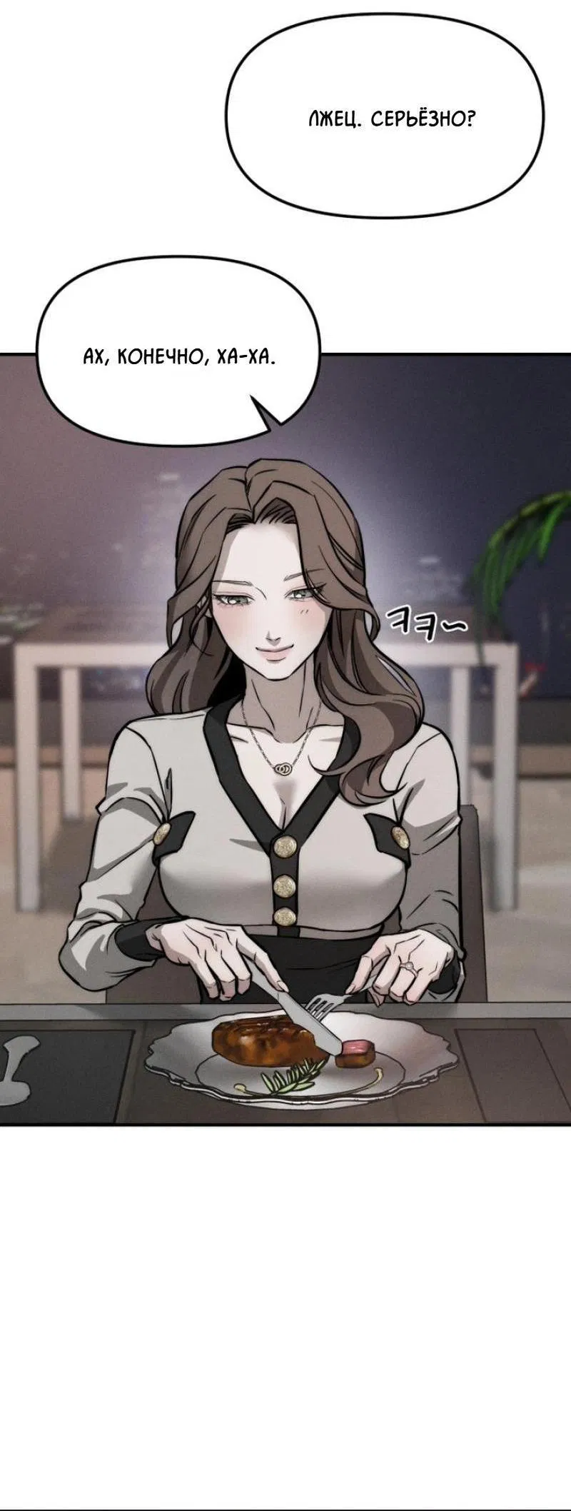 Манга Моя страсть не преступление - Глава 1 Страница 10