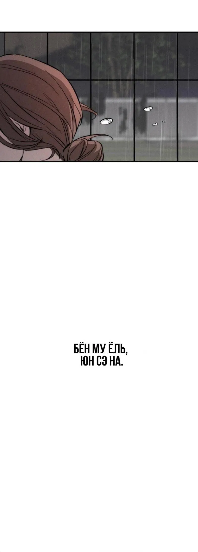 Манга Моя страсть не преступление - Глава 1 Страница 118