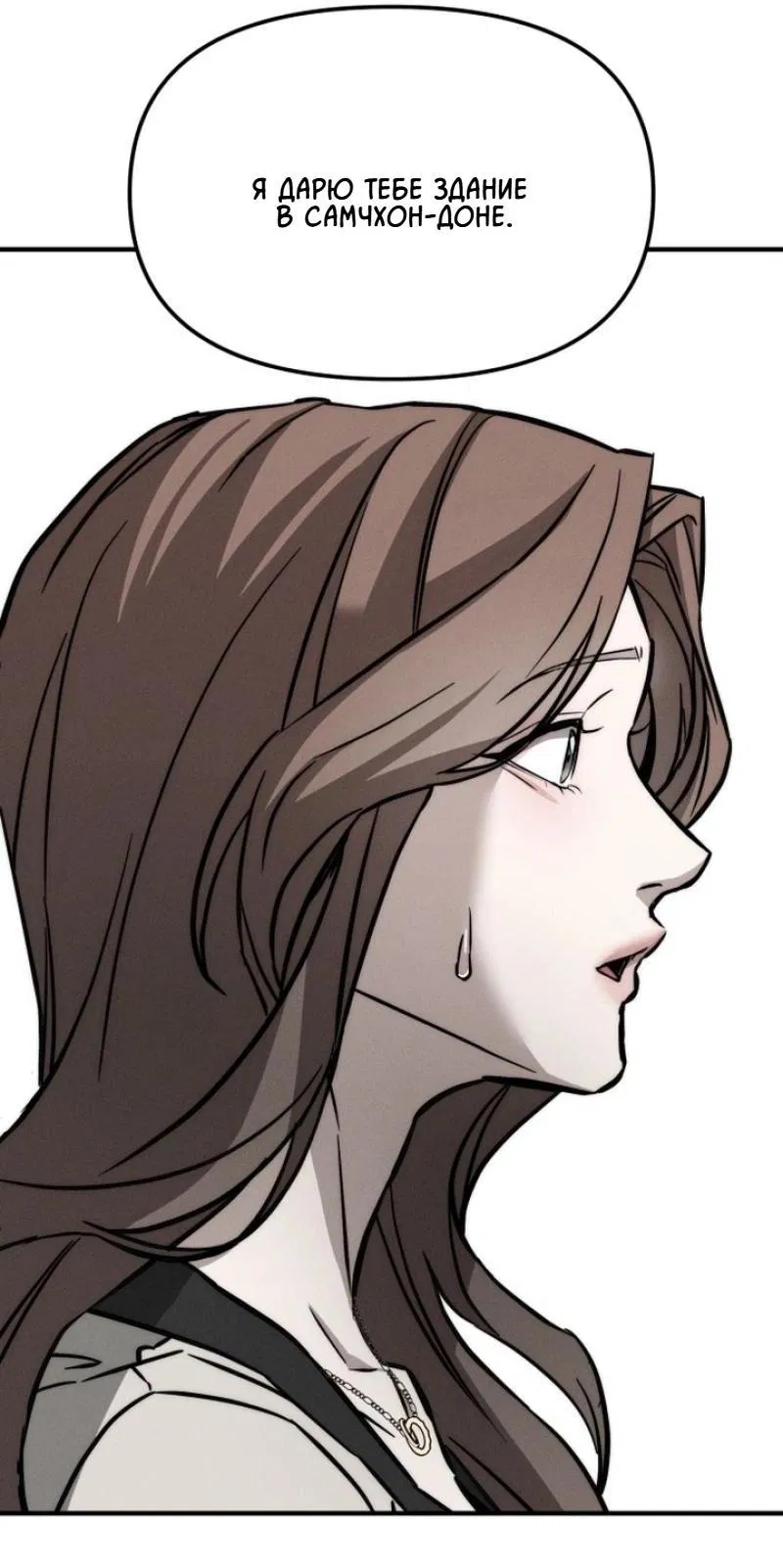 Манга Моя страсть не преступление - Глава 1 Страница 23