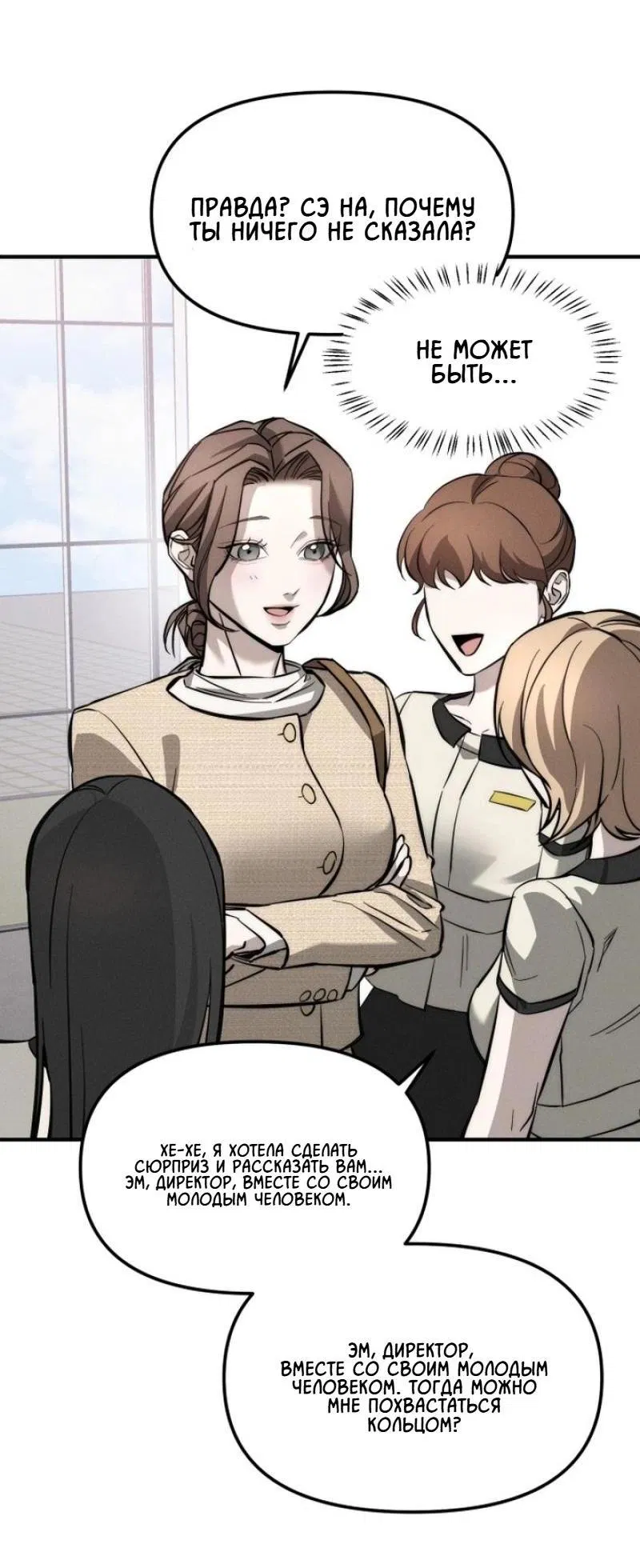 Манга Моя страсть не преступление - Глава 1 Страница 83