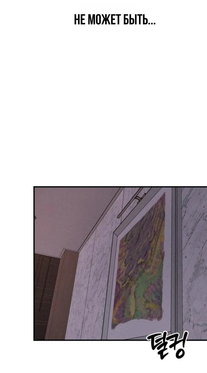 Манга Моя страсть не преступление - Глава 1 Страница 102