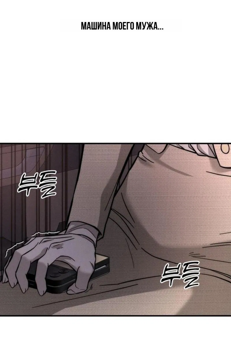 Манга Моя страсть не преступление - Глава 1 Страница 100