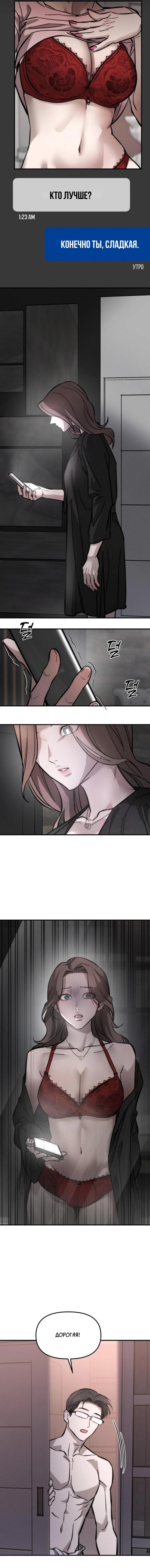 Манга Моя страсть не преступление - Глава 1 Страница 69