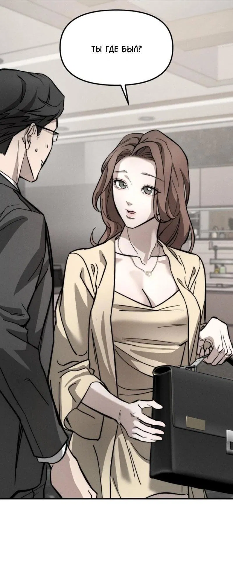 Манга Моя страсть не преступление - Глава 1 Страница 54